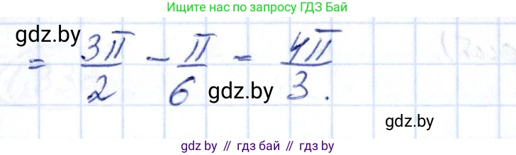 Алгебра, 10 класс Учебник, авторы: Арефьева Ирина Глебовна, Пирютко Ольга Николаевна, издательство Народная асвета, Минск, 2019, голубого цвета, страница 99, номер 1.329, Решение (продолжение 2)