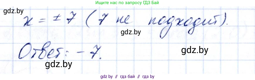 Алгебра, 10 класс Учебник, авторы: Арефьева Ирина Глебовна, Пирютко Ольга Николаевна, издательство Народная асвета, Минск, 2019, голубого цвета, страница 99, номер 1.332, Решение (продолжение 2)