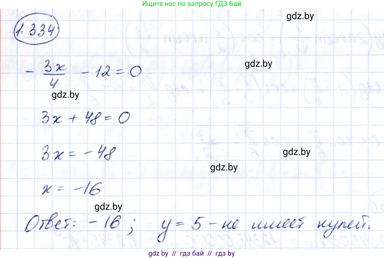 Алгебра, 10 класс Учебник, авторы: Арефьева Ирина Глебовна, Пирютко Ольга Николаевна, издательство Народная асвета, Минск, 2019, голубого цвета, страница 99, номер 1.334, Решение