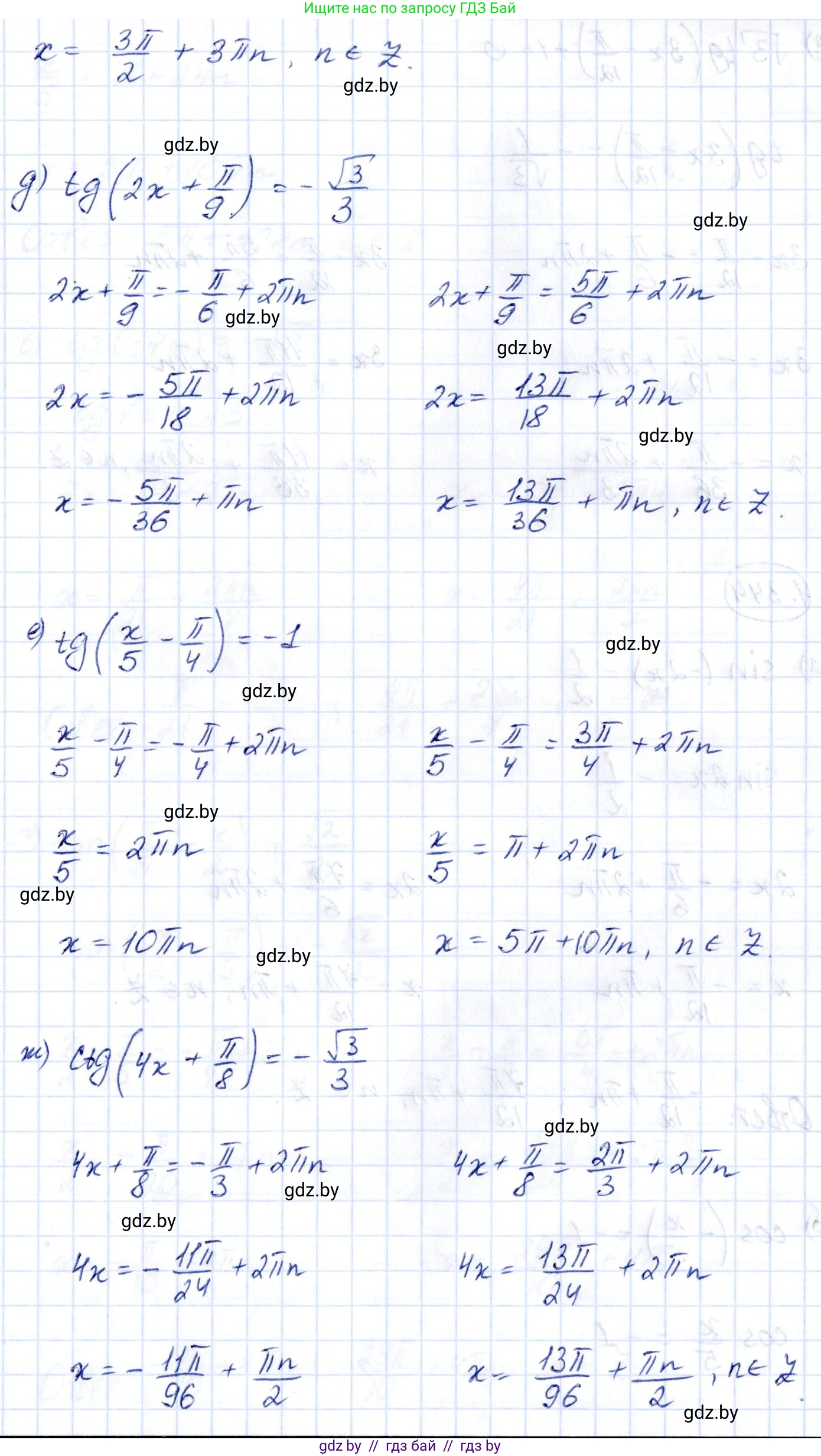 Алгебра, 10 класс Учебник, авторы: Арефьева Ирина Глебовна, Пирютко Ольга Николаевна, издательство Народная асвета, Минск, 2019, голубого цвета, страница 113, номер 1.343, Решение (продолжение 2)