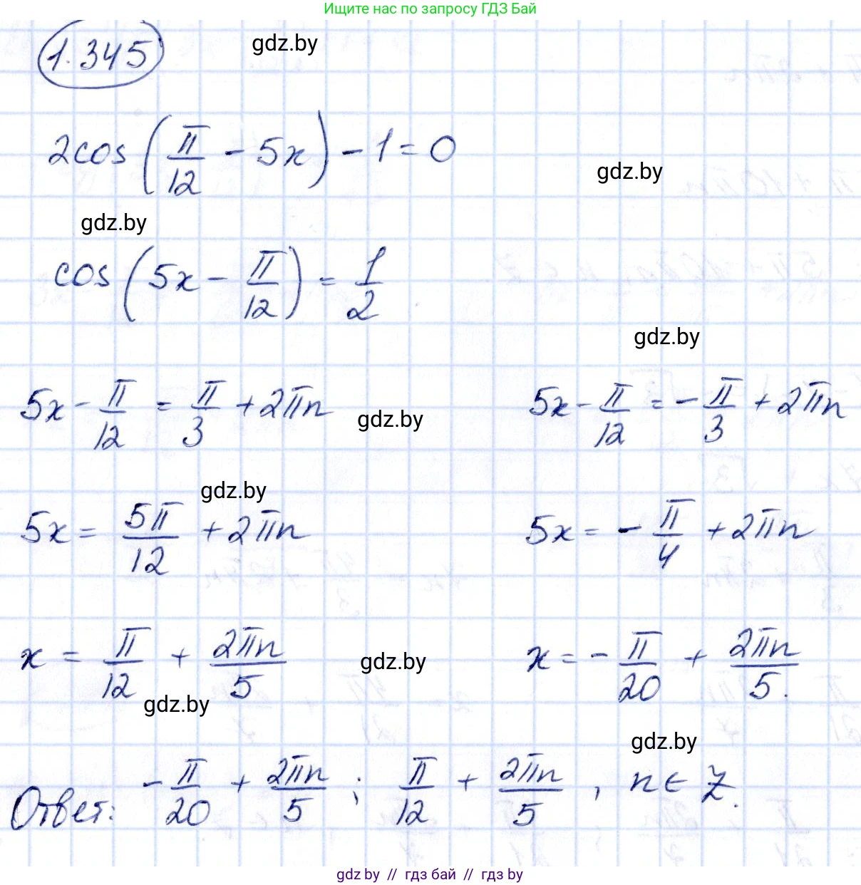 Алгебра, 10 класс Учебник, авторы: Арефьева Ирина Глебовна, Пирютко Ольга Николаевна, издательство Народная асвета, Минск, 2019, голубого цвета, страница 113, номер 1.345, Решение