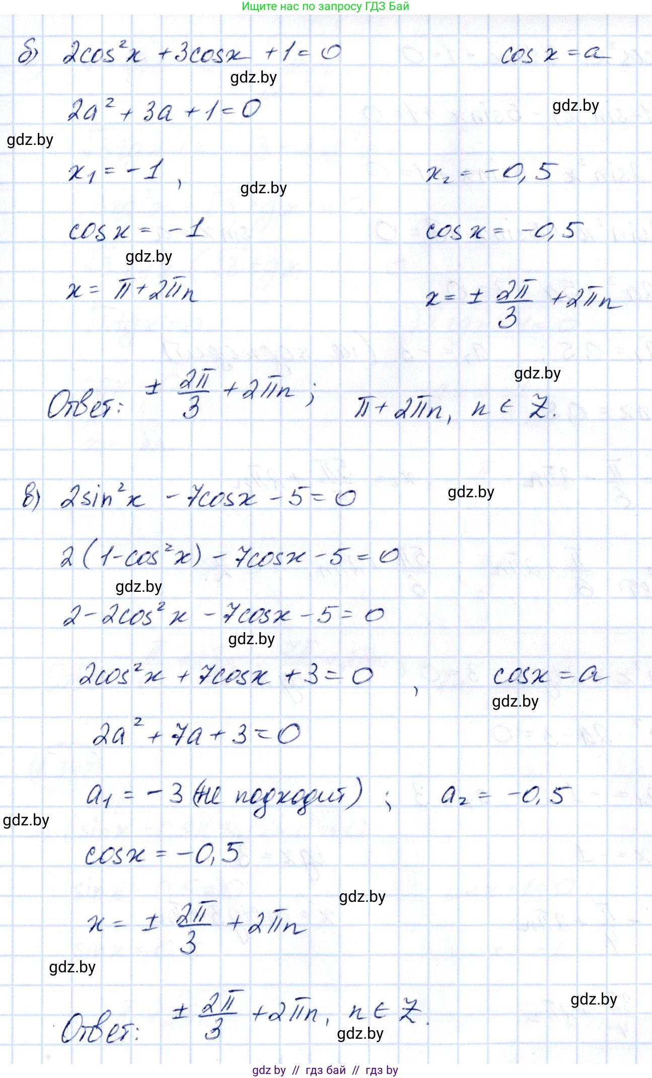 Алгебра, 10 класс Учебник, авторы: Арефьева Ирина Глебовна, Пирютко Ольга Николаевна, издательство Народная асвета, Минск, 2019, голубого цвета, страница 113, номер 1.346, Решение (продолжение 2)