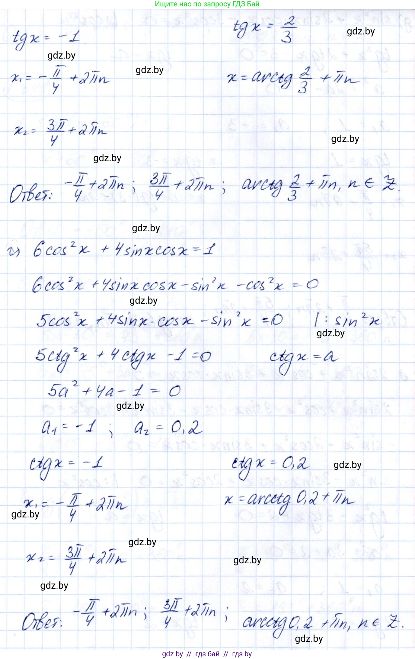 Алгебра, 10 класс Учебник, авторы: Арефьева Ирина Глебовна, Пирютко Ольга Николаевна, издательство Народная асвета, Минск, 2019, голубого цвета, страница 113, номер 1.348, Решение (продолжение 2)