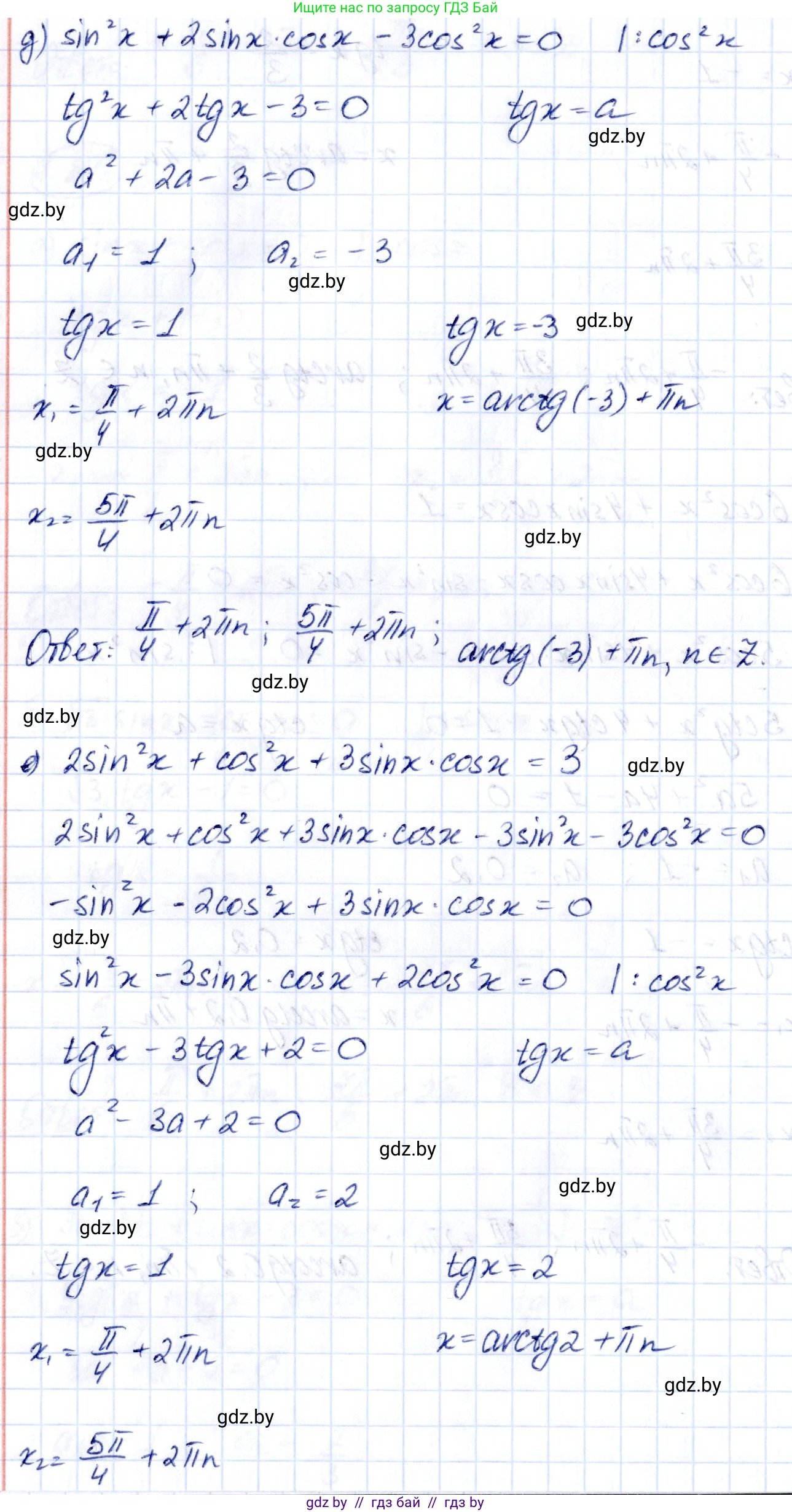 Алгебра, 10 класс Учебник, авторы: Арефьева Ирина Глебовна, Пирютко Ольга Николаевна, издательство Народная асвета, Минск, 2019, голубого цвета, страница 113, номер 1.348, Решение (продолжение 3)