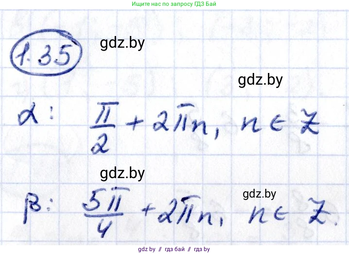 Алгебра, 10 класс Учебник, авторы: Арефьева Ирина Глебовна, Пирютко Ольга Николаевна, издательство Народная асвета, Минск, 2019, голубого цвета, страница 17, номер 1.35, Решение