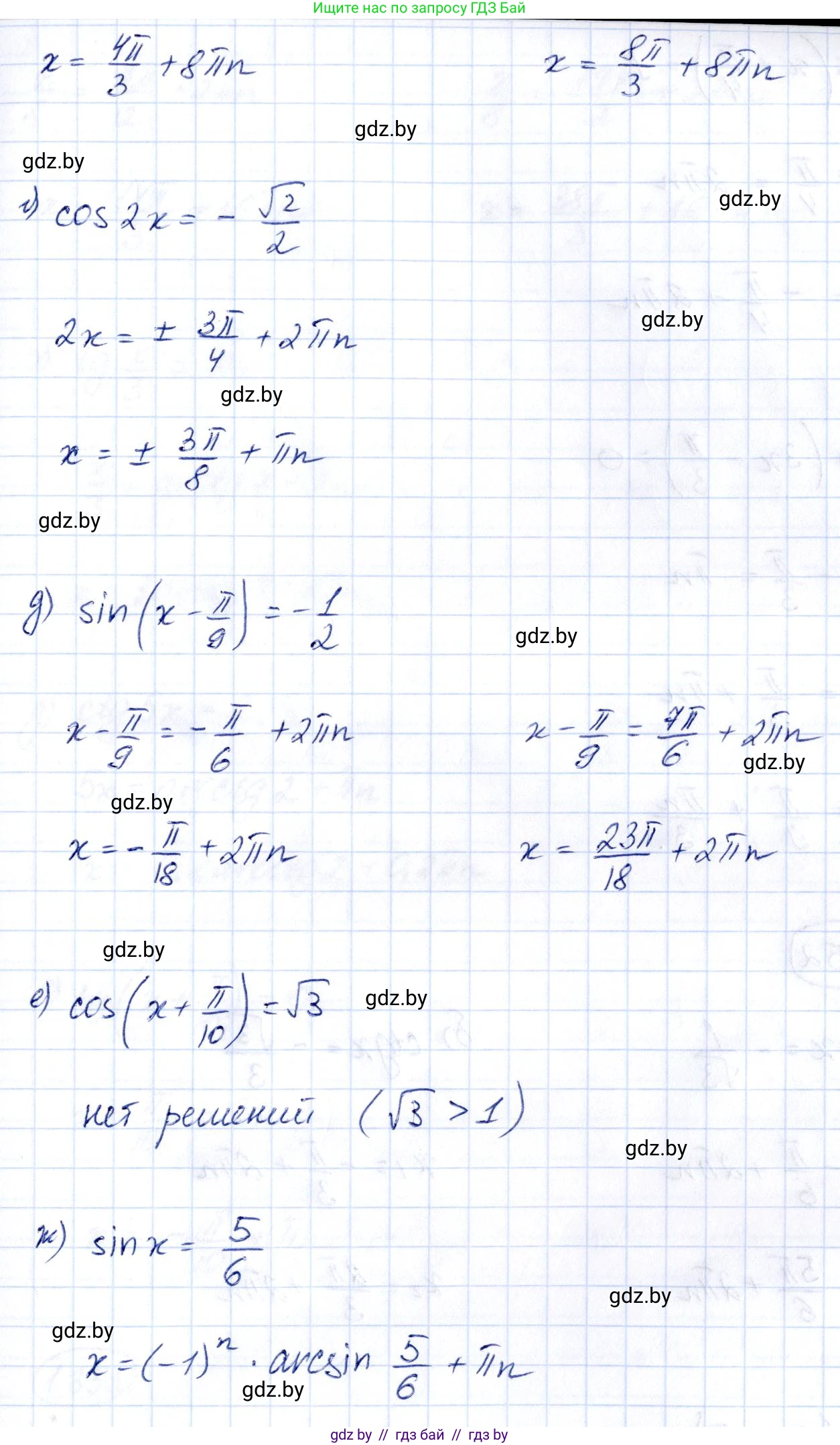 Алгебра, 10 класс Учебник, авторы: Арефьева Ирина Глебовна, Пирютко Ольга Николаевна, издательство Народная асвета, Минск, 2019, голубого цвета, страница 114, номер 1.351, Решение (продолжение 2)