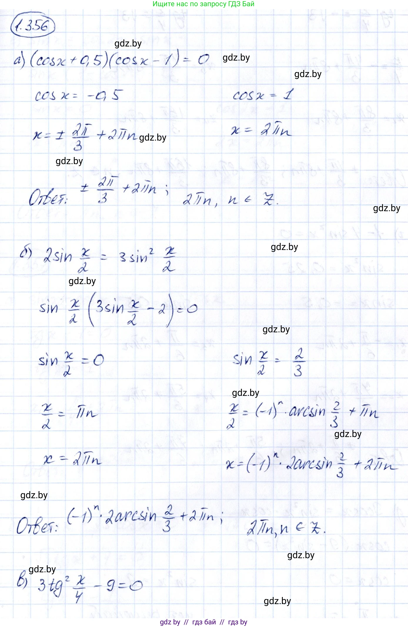 Алгебра, 10 класс Учебник, авторы: Арефьева Ирина Глебовна, Пирютко Ольга Николаевна, издательство Народная асвета, Минск, 2019, голубого цвета, страница 114, номер 1.356, Решение