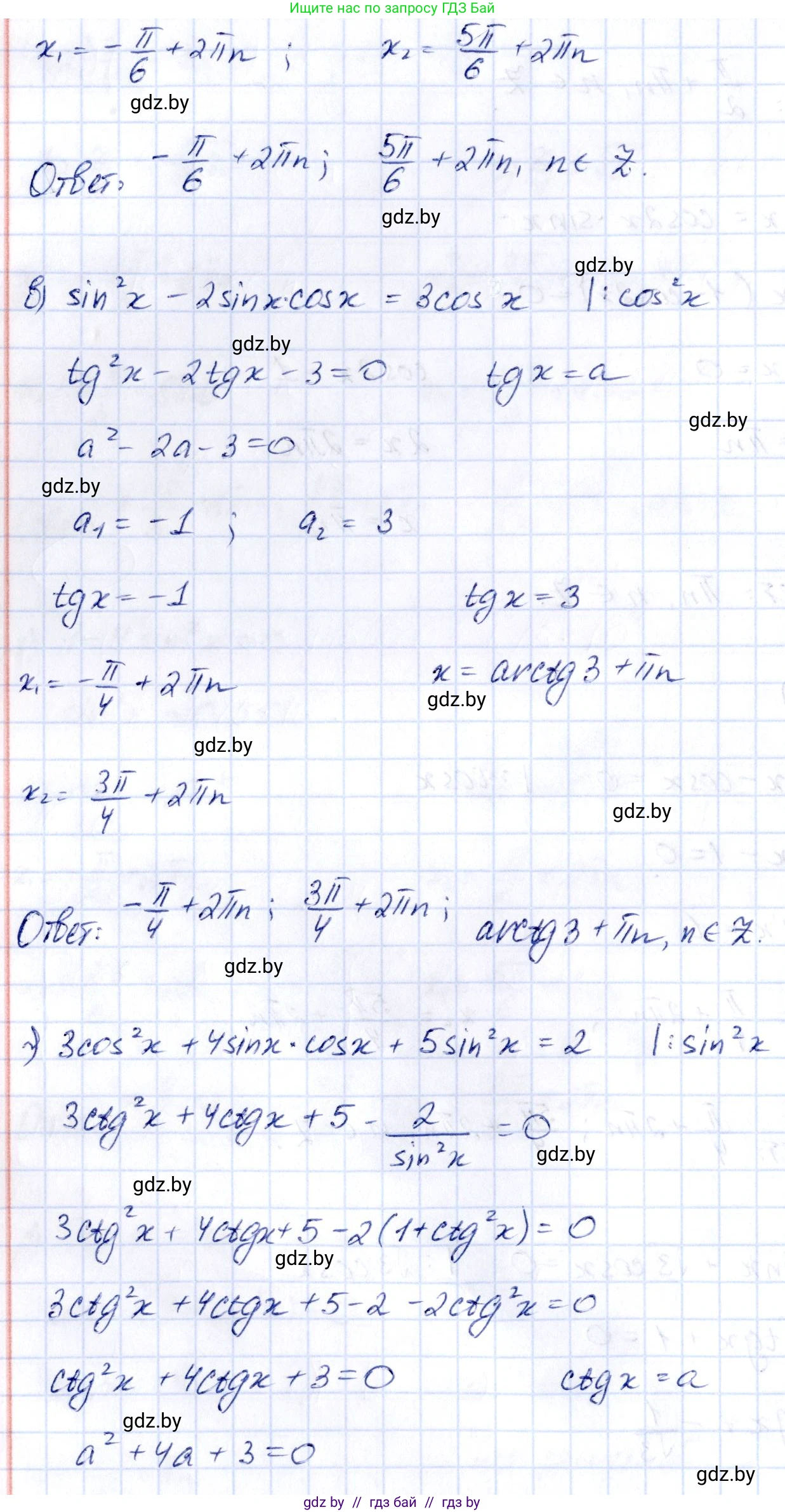Алгебра, 10 класс Учебник, авторы: Арефьева Ирина Глебовна, Пирютко Ольга Николаевна, издательство Народная асвета, Минск, 2019, голубого цвета, страница 115, номер 1.357, Решение (продолжение 2)