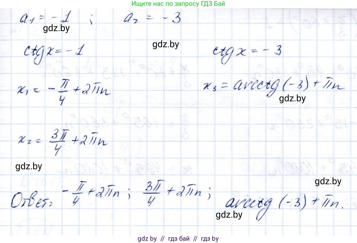 Алгебра, 10 класс Учебник, авторы: Арефьева Ирина Глебовна, Пирютко Ольга Николаевна, издательство Народная асвета, Минск, 2019, голубого цвета, страница 115, номер 1.357, Решение (продолжение 3)