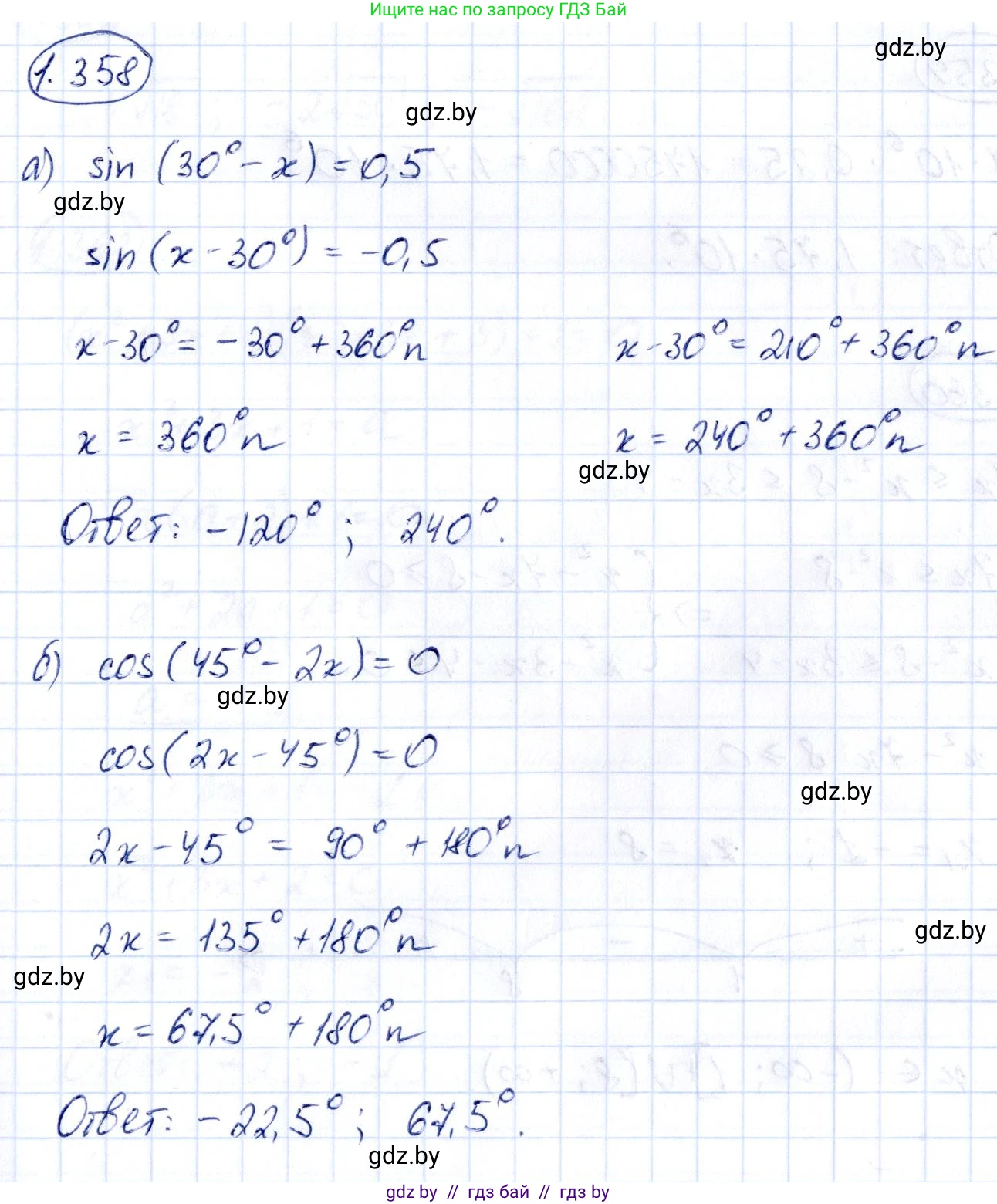 Алгебра, 10 класс Учебник, авторы: Арефьева Ирина Глебовна, Пирютко Ольга Николаевна, издательство Народная асвета, Минск, 2019, голубого цвета, страница 115, номер 1.358, Решение