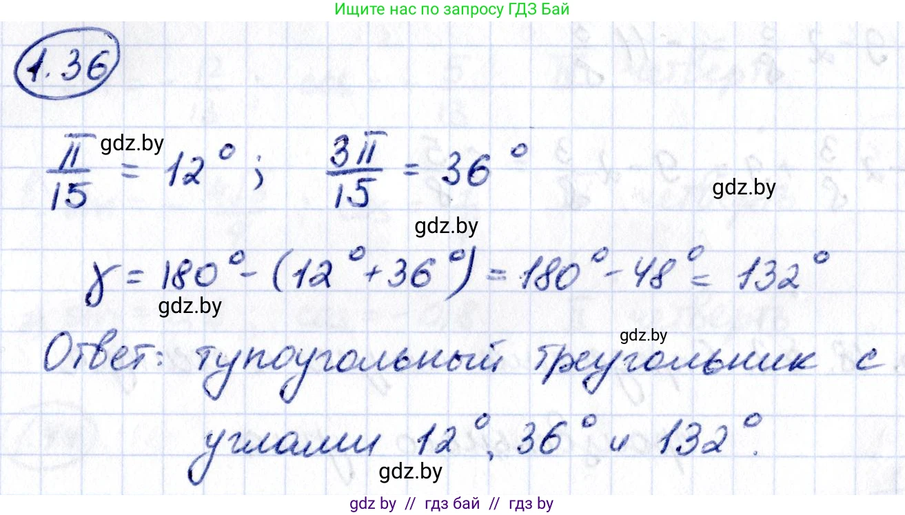 Алгебра, 10 класс Учебник, авторы: Арефьева Ирина Глебовна, Пирютко Ольга Николаевна, издательство Народная асвета, Минск, 2019, голубого цвета, страница 17, номер 1.36, Решение