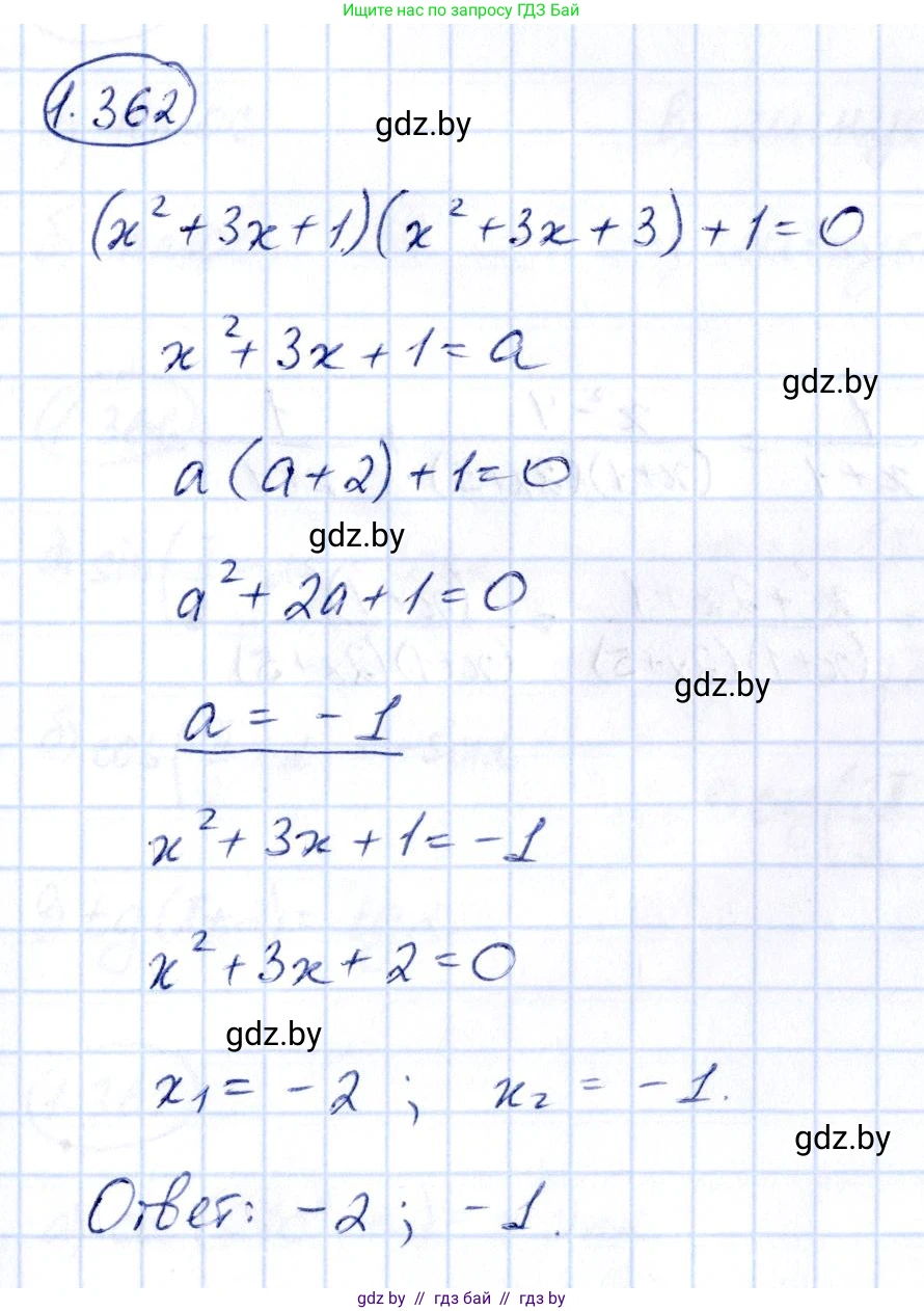 Алгебра, 10 класс Учебник, авторы: Арефьева Ирина Глебовна, Пирютко Ольга Николаевна, издательство Народная асвета, Минск, 2019, голубого цвета, страница 115, номер 1.362, Решение