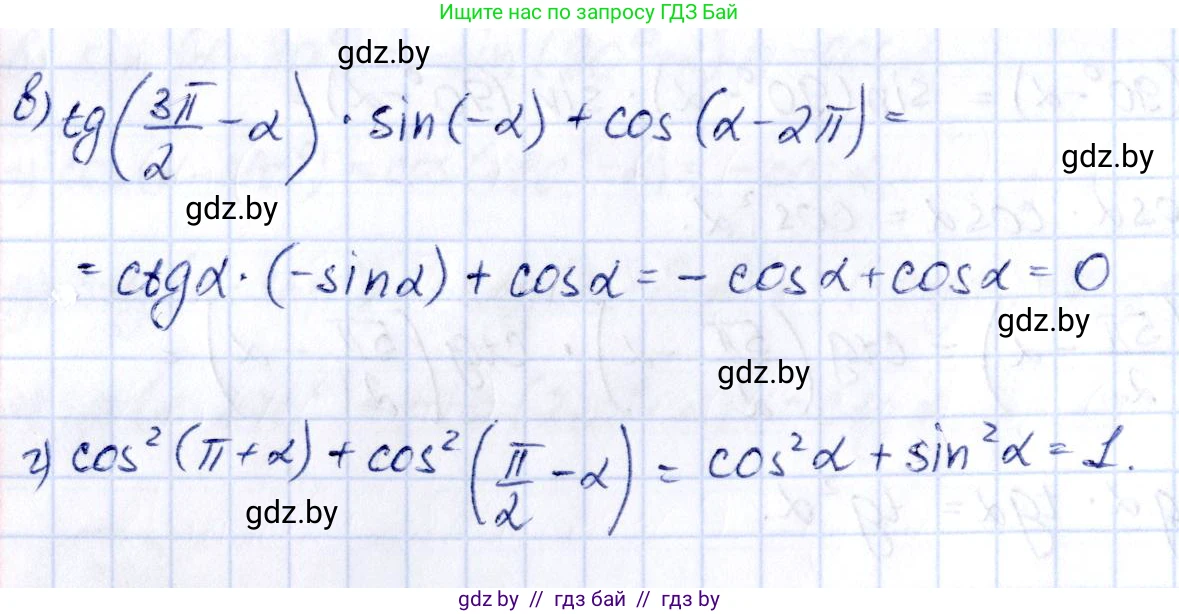 Алгебра, 10 класс Учебник, авторы: Арефьева Ирина Глебовна, Пирютко Ольга Николаевна, издательство Народная асвета, Минск, 2019, голубого цвета, страница 125, номер 1.373, Решение (продолжение 2)