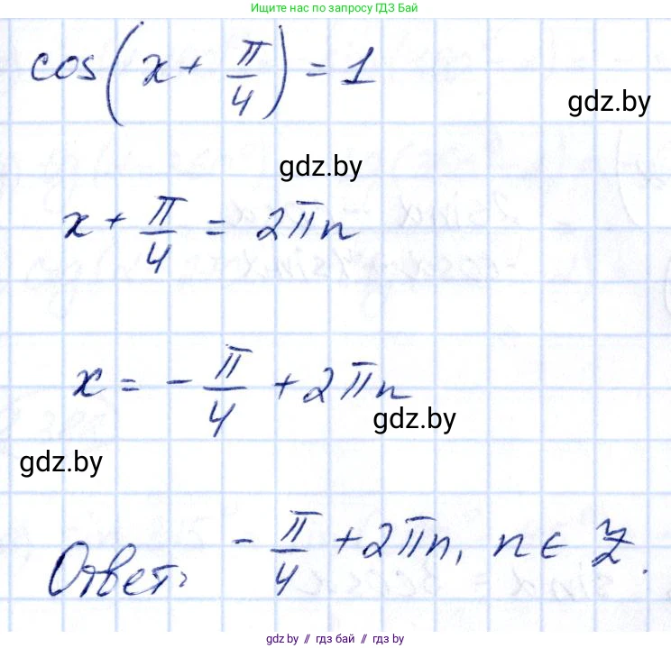 Алгебра, 10 класс Учебник, авторы: Арефьева Ирина Глебовна, Пирютко Ольга Николаевна, издательство Народная асвета, Минск, 2019, голубого цвета, страница 126, номер 1.382, Решение (продолжение 2)