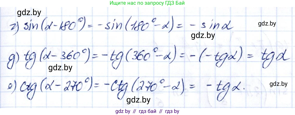 Алгебра, 10 класс Учебник, авторы: Арефьева Ирина Глебовна, Пирютко Ольга Николаевна, издательство Народная асвета, Минск, 2019, голубого цвета, страница 126, номер 1.387, Решение (продолжение 2)