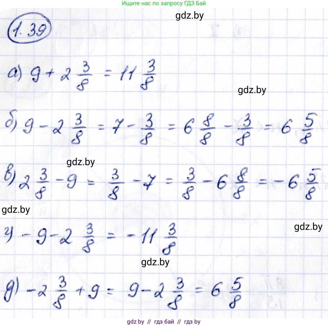 Алгебра, 10 класс Учебник, авторы: Арефьева Ирина Глебовна, Пирютко Ольга Николаевна, издательство Народная асвета, Минск, 2019, голубого цвета, страница 18, номер 1.39, Решение