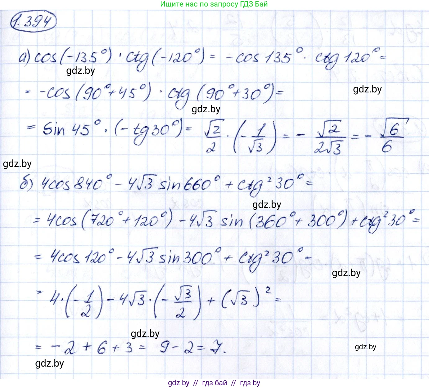 Алгебра, 10 класс Учебник, авторы: Арефьева Ирина Глебовна, Пирютко Ольга Николаевна, издательство Народная асвета, Минск, 2019, голубого цвета, страница 127, номер 1.394, Решение