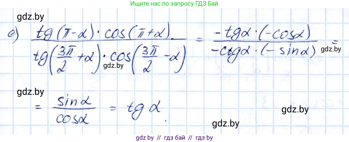 Алгебра, 10 класс Учебник, авторы: Арефьева Ирина Глебовна, Пирютко Ольга Николаевна, издательство Народная асвета, Минск, 2019, голубого цвета, страница 127, номер 1.397, Решение (продолжение 2)