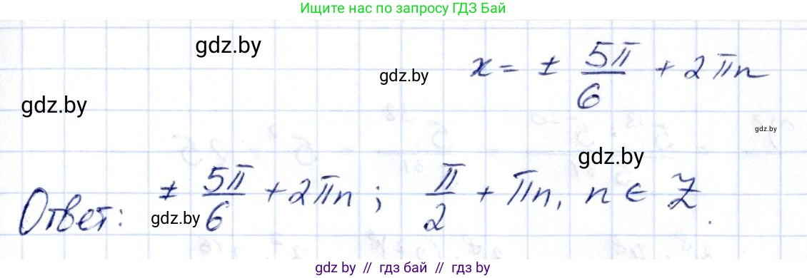 Алгебра, 10 класс Учебник, авторы: Арефьева Ирина Глебовна, Пирютко Ольга Николаевна, издательство Народная асвета, Минск, 2019, голубого цвета, страница 128, номер 1.399, Решение (продолжение 2)