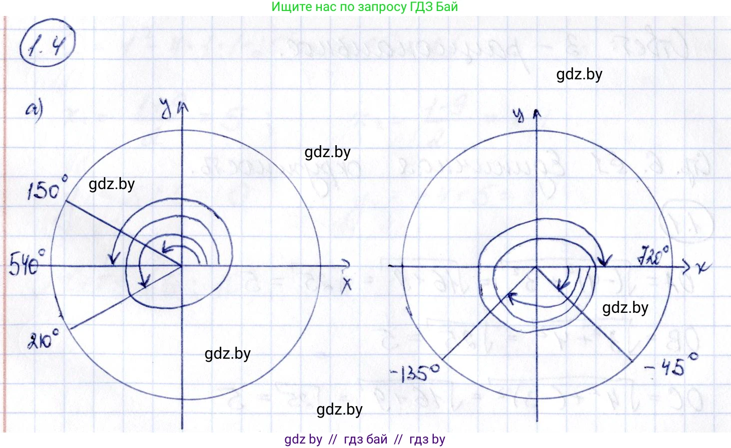 Алгебра, 10 класс Учебник, авторы: Арефьева Ирина Глебовна, Пирютко Ольга Николаевна, издательство Народная асвета, Минск, 2019, голубого цвета, страница 14, номер 1.4, Решение