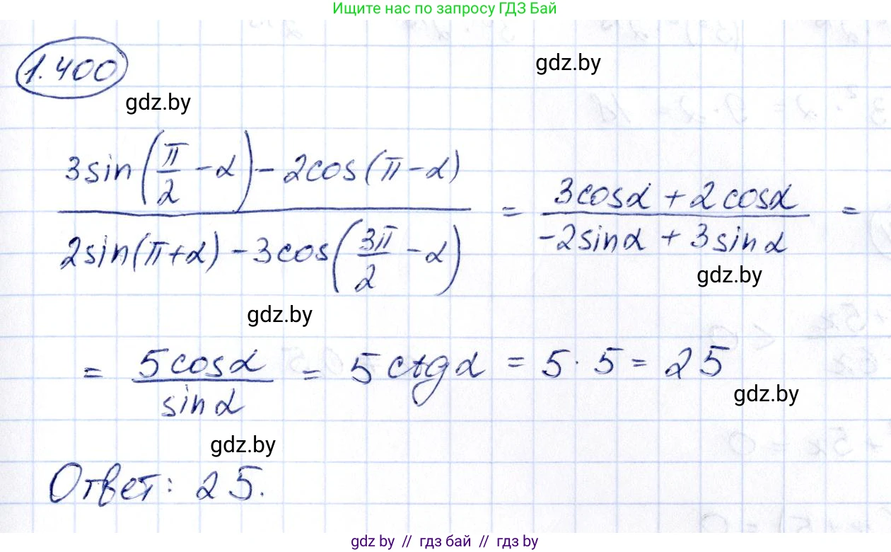 Алгебра, 10 класс Учебник, авторы: Арефьева Ирина Глебовна, Пирютко Ольга Николаевна, издательство Народная асвета, Минск, 2019, голубого цвета, страница 128, номер 1.400, Решение