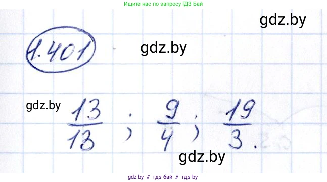 Алгебра, 10 класс Учебник, авторы: Арефьева Ирина Глебовна, Пирютко Ольга Николаевна, издательство Народная асвета, Минск, 2019, голубого цвета, страница 128, номер 1.401, Решение