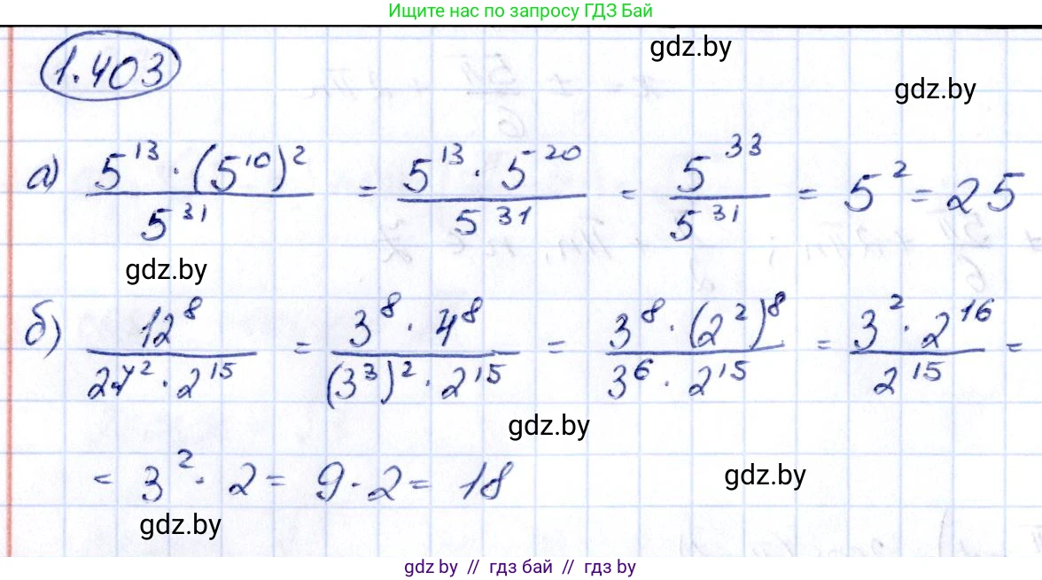 Алгебра, 10 класс Учебник, авторы: Арефьева Ирина Глебовна, Пирютко Ольга Николаевна, издательство Народная асвета, Минск, 2019, голубого цвета, страница 128, номер 1.403, Решение