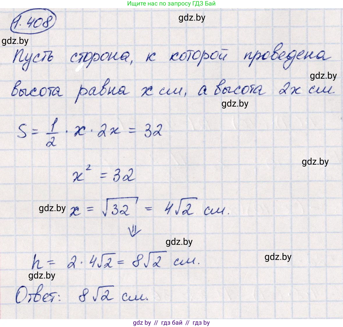 Алгебра, 10 класс Учебник, авторы: Арефьева Ирина Глебовна, Пирютко Ольга Николаевна, издательство Народная асвета, Минск, 2019, голубого цвета, страница 128, номер 1.408, Решение
