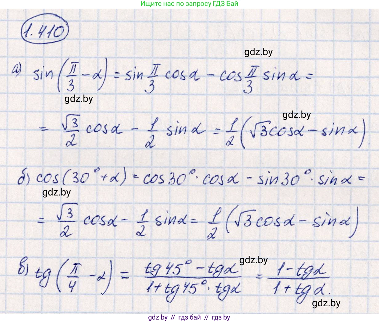 Алгебра, 10 класс Учебник, авторы: Арефьева Ирина Глебовна, Пирютко Ольга Николаевна, издательство Народная асвета, Минск, 2019, голубого цвета, страница 136, номер 1.410, Решение