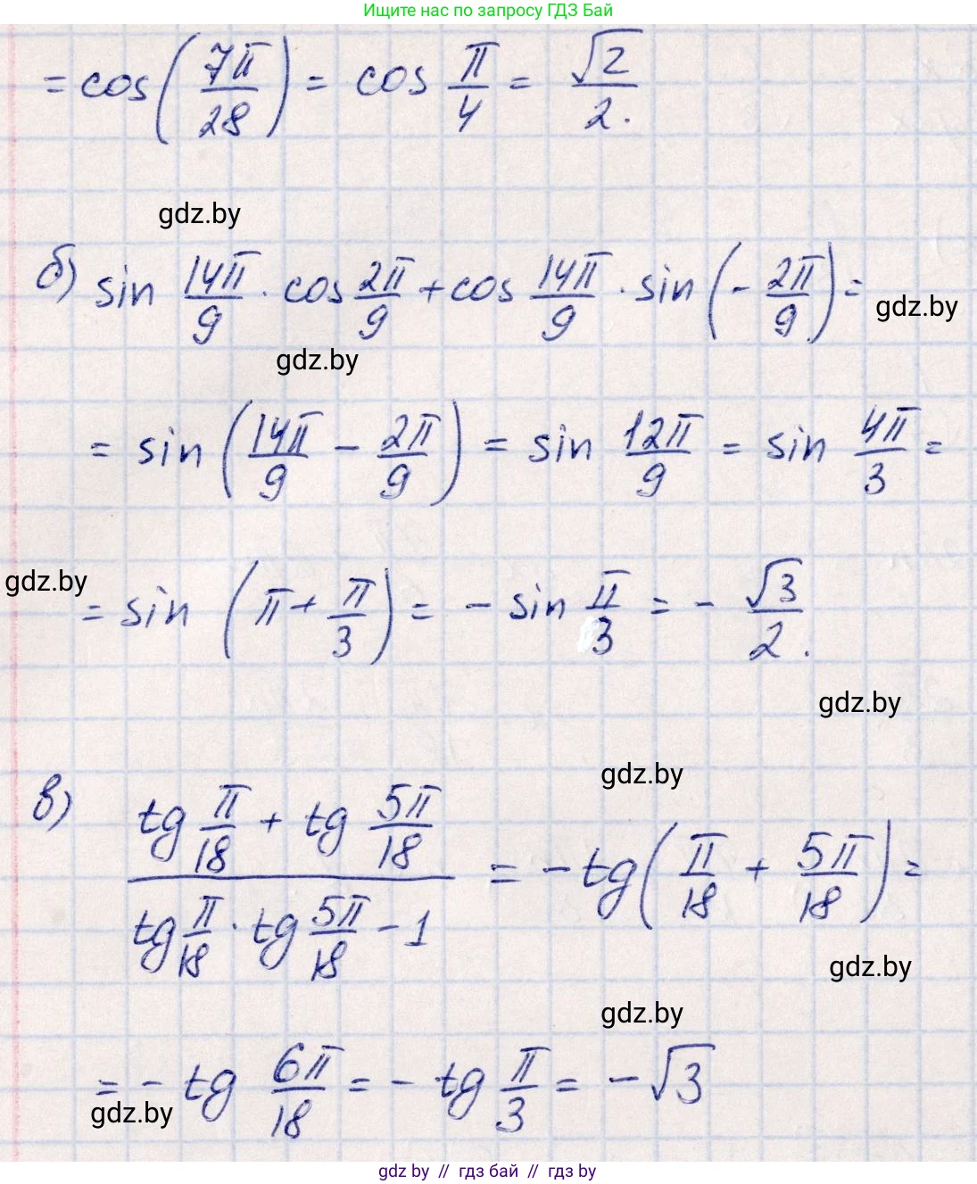 Алгебра, 10 класс Учебник, авторы: Арефьева Ирина Глебовна, Пирютко Ольга Николаевна, издательство Народная асвета, Минск, 2019, голубого цвета, страница 137, номер 1.417, Решение (продолжение 2)