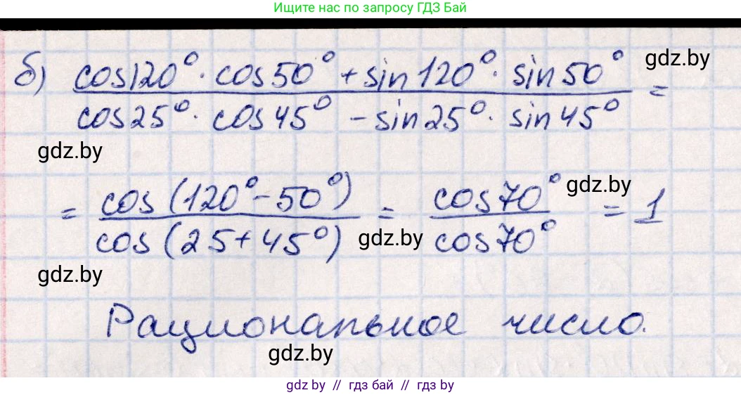 Алгебра, 10 класс Учебник, авторы: Арефьева Ирина Глебовна, Пирютко Ольга Николаевна, издательство Народная асвета, Минск, 2019, голубого цвета, страница 137, номер 1.421, Решение (продолжение 2)