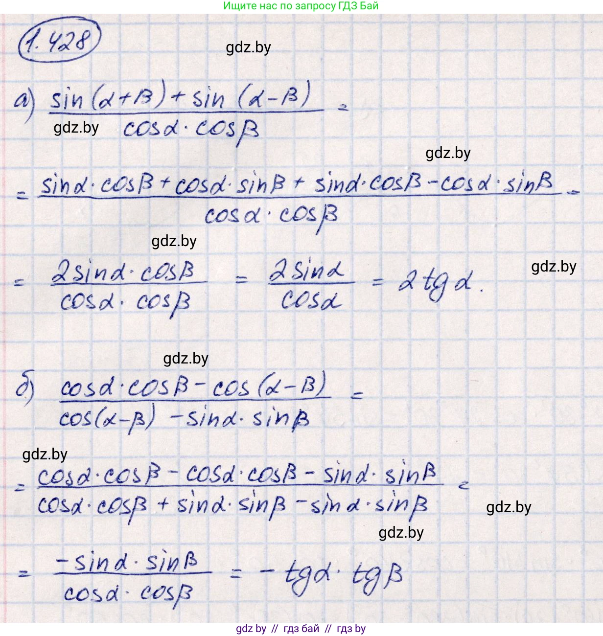 Алгебра, 10 класс Учебник, авторы: Арефьева Ирина Глебовна, Пирютко Ольга Николаевна, издательство Народная асвета, Минск, 2019, голубого цвета, страница 138, номер 1.428, Решение