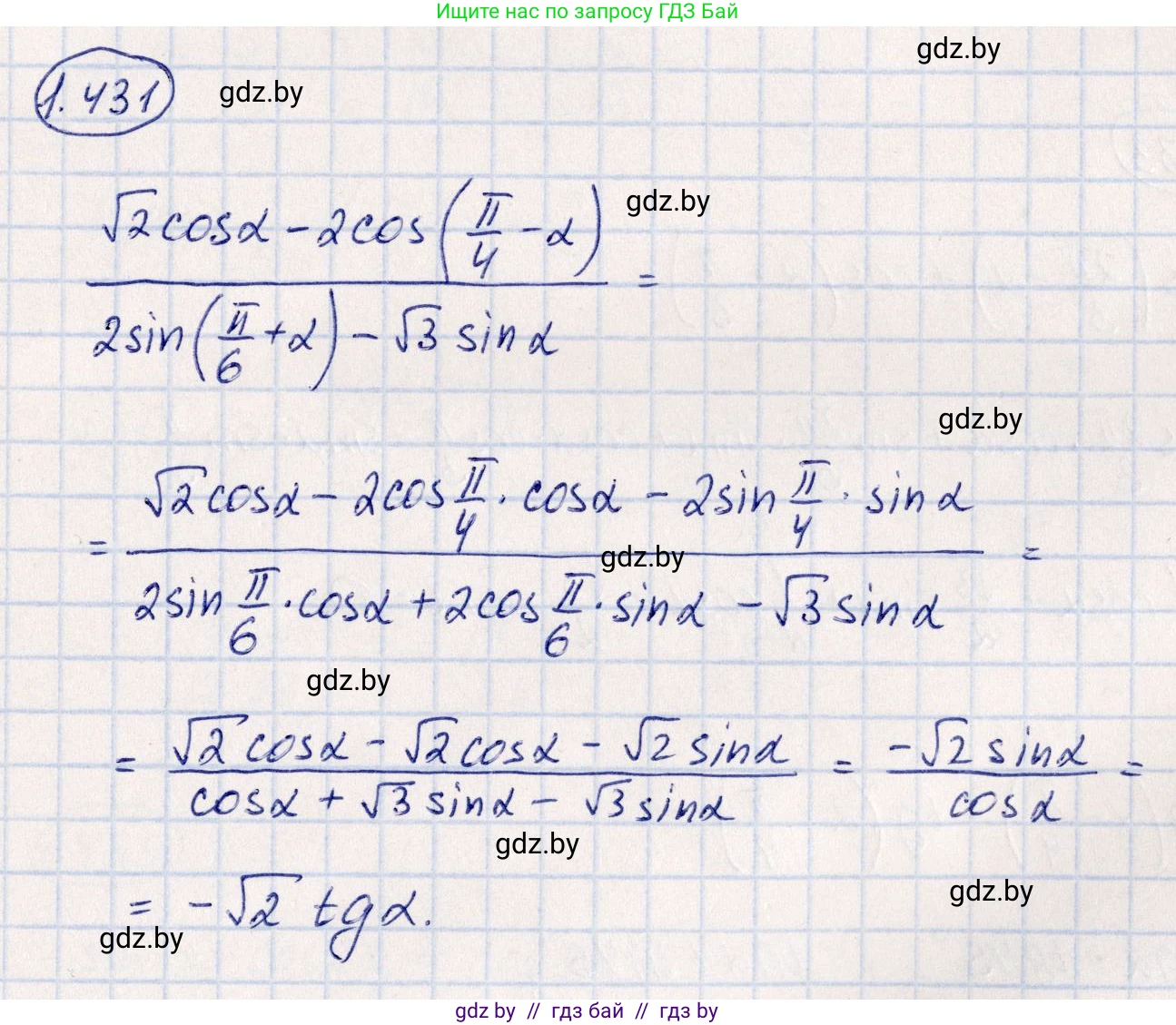 Алгебра, 10 класс Учебник, авторы: Арефьева Ирина Глебовна, Пирютко Ольга Николаевна, издательство Народная асвета, Минск, 2019, голубого цвета, страница 138, номер 1.431, Решение