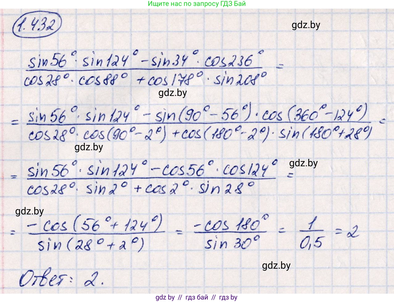Алгебра, 10 класс Учебник, авторы: Арефьева Ирина Глебовна, Пирютко Ольга Николаевна, издательство Народная асвета, Минск, 2019, голубого цвета, страница 138, номер 1.432, Решение