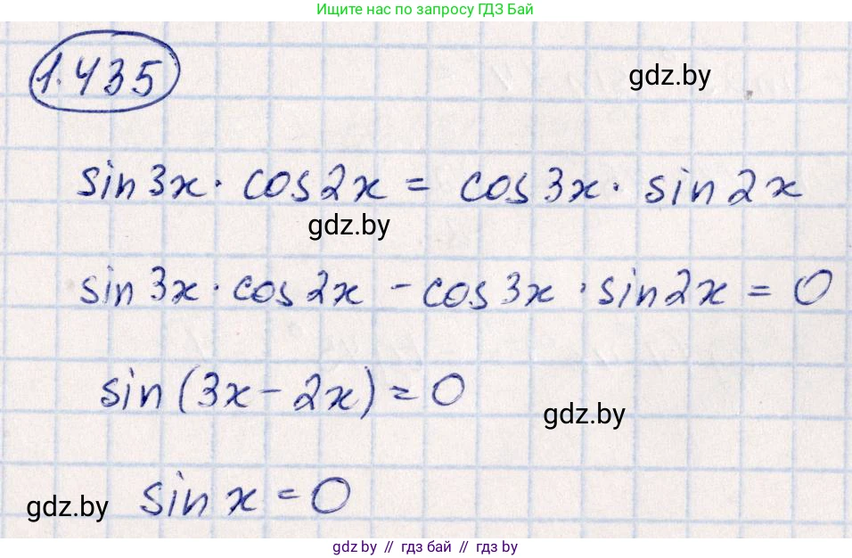 Алгебра, 10 класс Учебник, авторы: Арефьева Ирина Глебовна, Пирютко Ольга Николаевна, издательство Народная асвета, Минск, 2019, голубого цвета, страница 138, номер 1.435, Решение