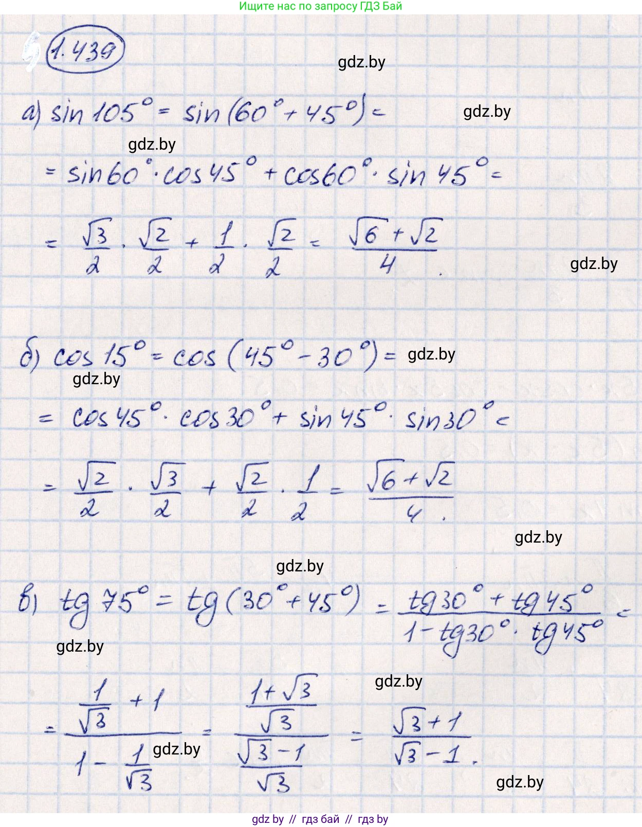 Алгебра, 10 класс Учебник, авторы: Арефьева Ирина Глебовна, Пирютко Ольга Николаевна, издательство Народная асвета, Минск, 2019, голубого цвета, страница 139, номер 1.439, Решение