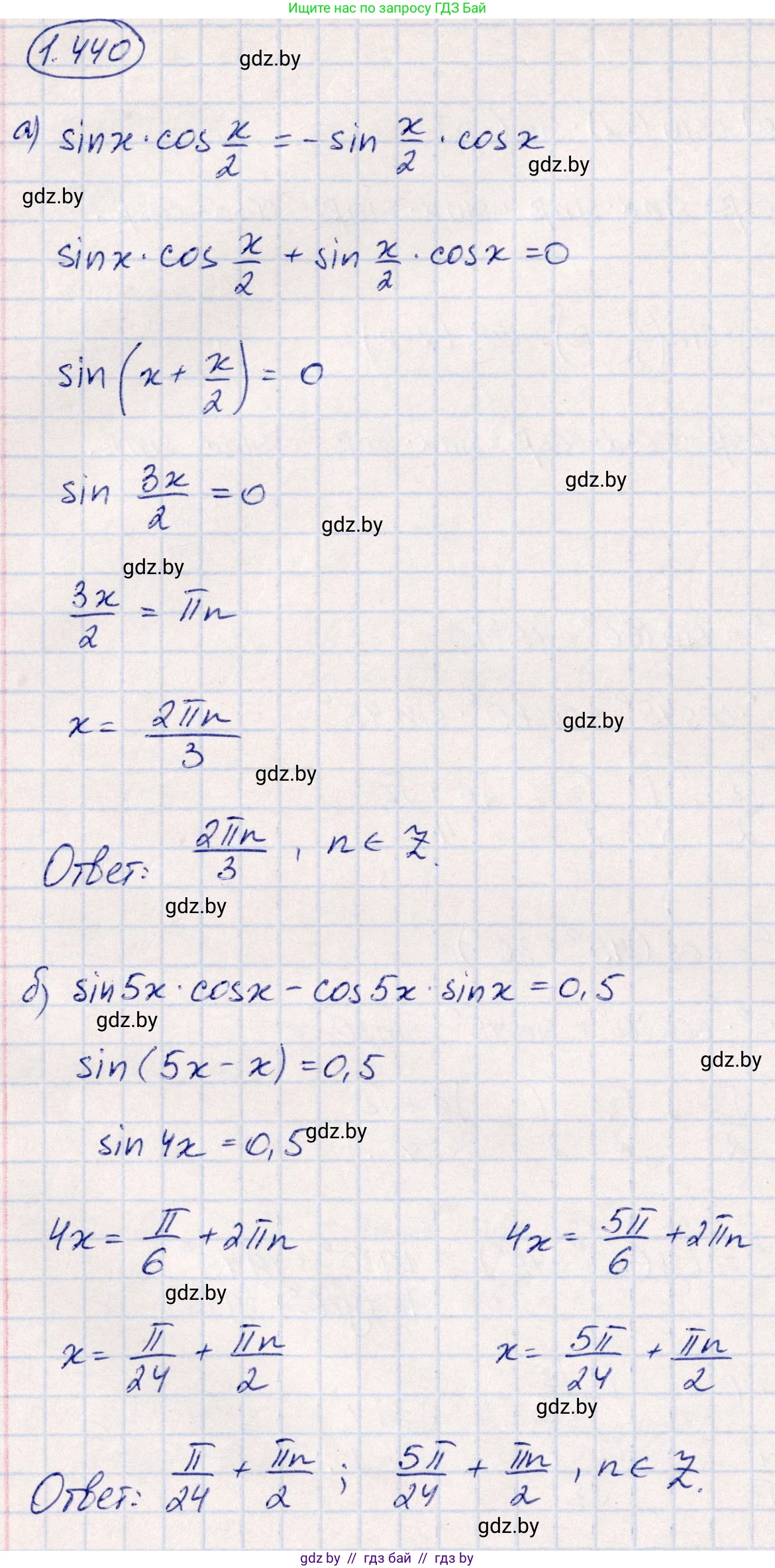 Алгебра, 10 класс Учебник, авторы: Арефьева Ирина Глебовна, Пирютко Ольга Николаевна, издательство Народная асвета, Минск, 2019, голубого цвета, страница 139, номер 1.440, Решение
