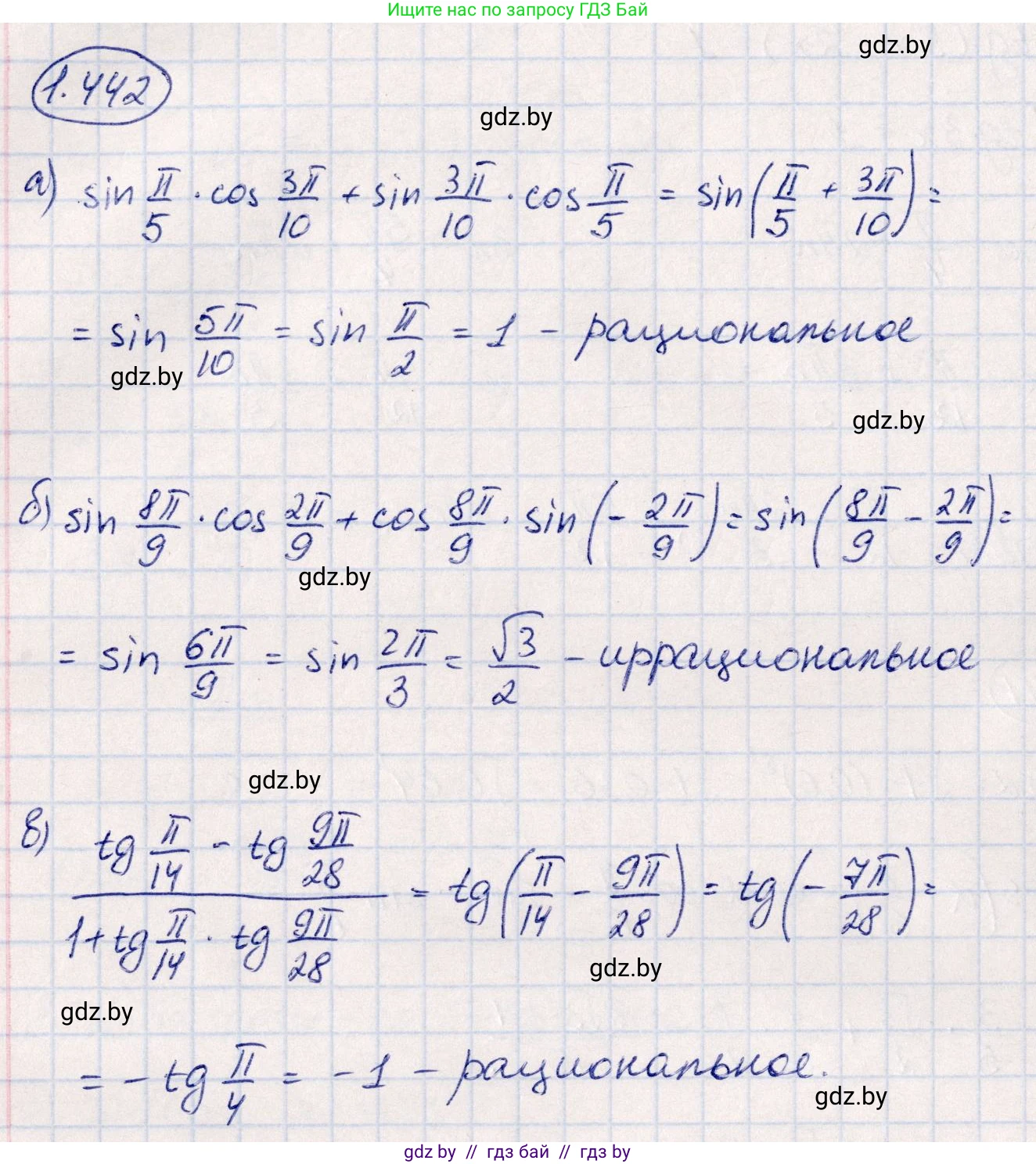 Алгебра, 10 класс Учебник, авторы: Арефьева Ирина Глебовна, Пирютко Ольга Николаевна, издательство Народная асвета, Минск, 2019, голубого цвета, страница 139, номер 1.442, Решение