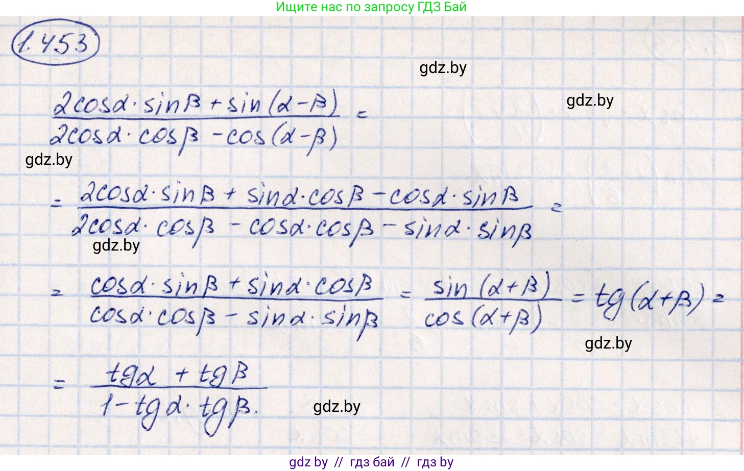 Алгебра, 10 класс Учебник, авторы: Арефьева Ирина Глебовна, Пирютко Ольга Николаевна, издательство Народная асвета, Минск, 2019, голубого цвета, страница 140, номер 1.453, Решение