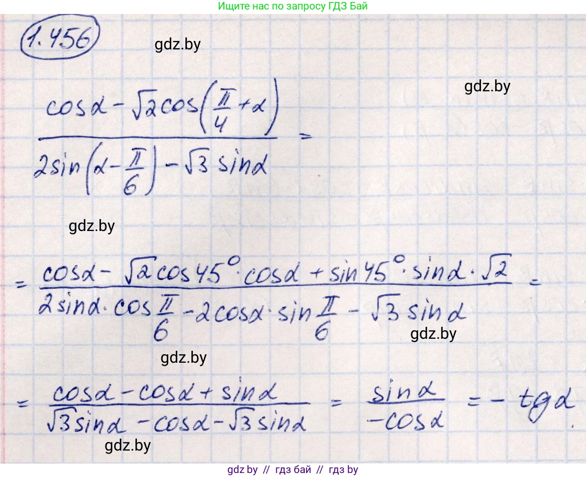Алгебра, 10 класс Учебник, авторы: Арефьева Ирина Глебовна, Пирютко Ольга Николаевна, издательство Народная асвета, Минск, 2019, голубого цвета, страница 140, номер 1.456, Решение