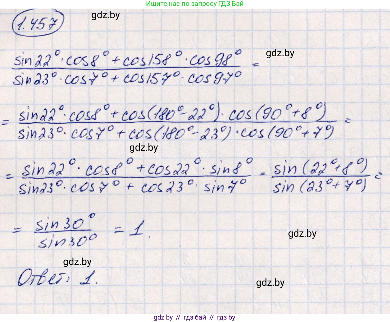Алгебра, 10 класс Учебник, авторы: Арефьева Ирина Глебовна, Пирютко Ольга Николаевна, издательство Народная асвета, Минск, 2019, голубого цвета, страница 141, номер 1.457, Решение