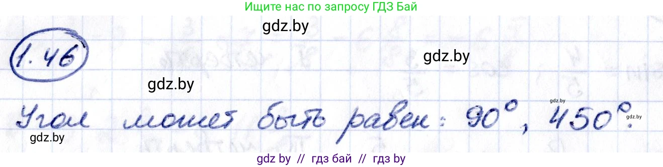 Алгебра, 10 класс Учебник, авторы: Арефьева Ирина Глебовна, Пирютко Ольга Николаевна, издательство Народная асвета, Минск, 2019, голубого цвета, страница 27, номер 1.46, Решение