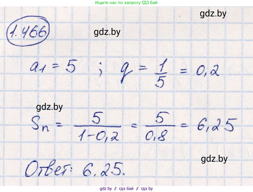 Алгебра, 10 класс Учебник, авторы: Арефьева Ирина Глебовна, Пирютко Ольга Николаевна, издательство Народная асвета, Минск, 2019, голубого цвета, страница 141, номер 1.466, Решение