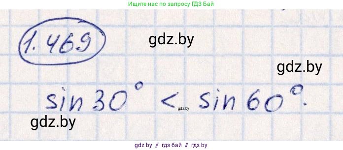 Алгебра, 10 класс Учебник, авторы: Арефьева Ирина Глебовна, Пирютко Ольга Николаевна, издательство Народная асвета, Минск, 2019, голубого цвета, страница 141, номер 1.469, Решение