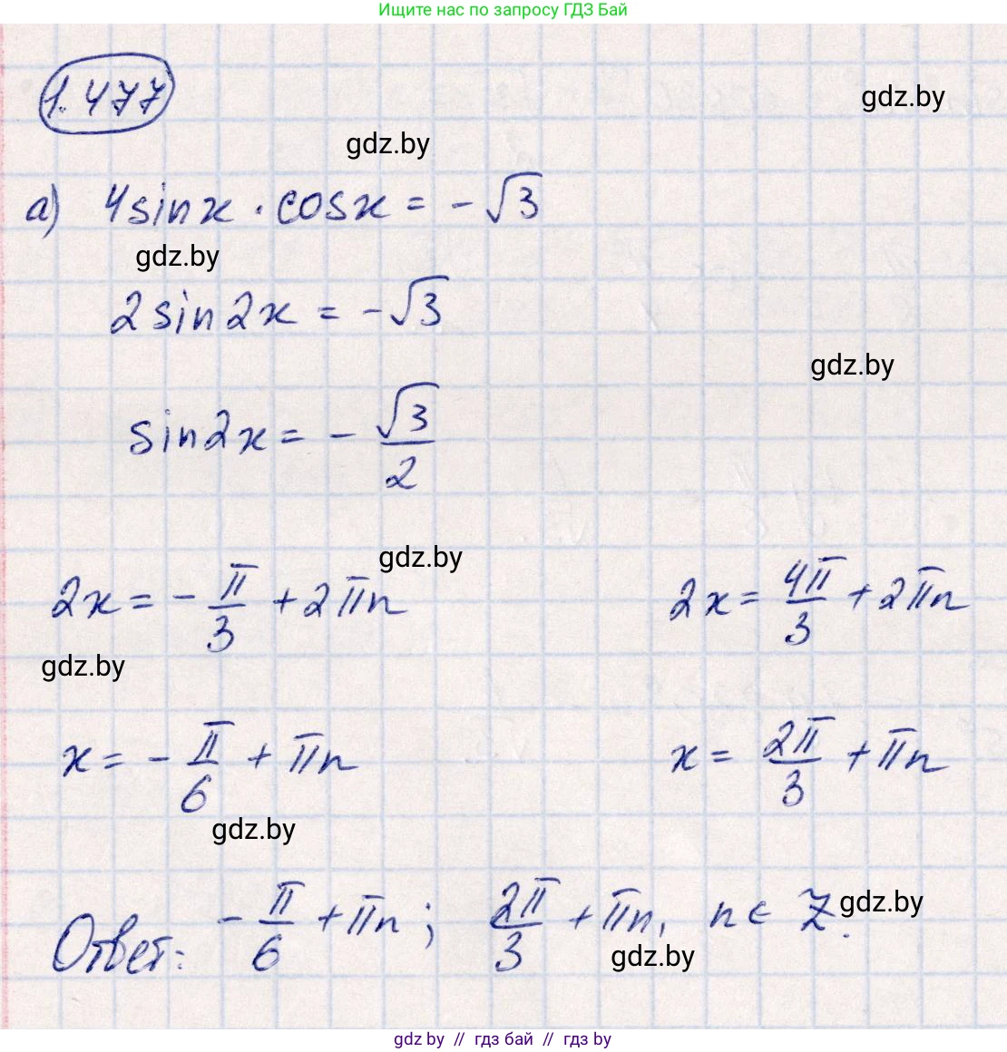 Алгебра, 10 класс Учебник, авторы: Арефьева Ирина Глебовна, Пирютко Ольга Николаевна, издательство Народная асвета, Минск, 2019, голубого цвета, страница 148, номер 1.477, Решение