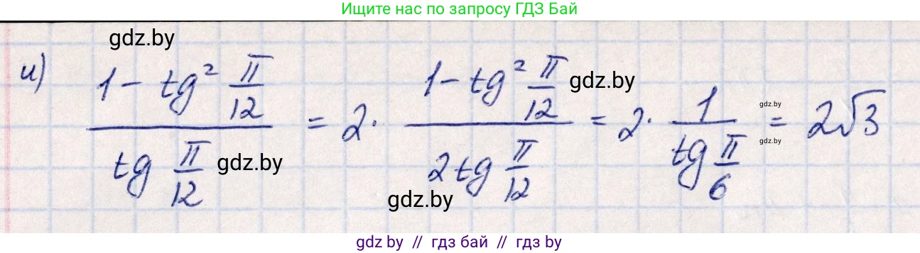 Алгебра, 10 класс Учебник, авторы: Арефьева Ирина Глебовна, Пирютко Ольга Николаевна, издательство Народная асвета, Минск, 2019, голубого цвета, страница 148, номер 1.478, Решение (продолжение 2)