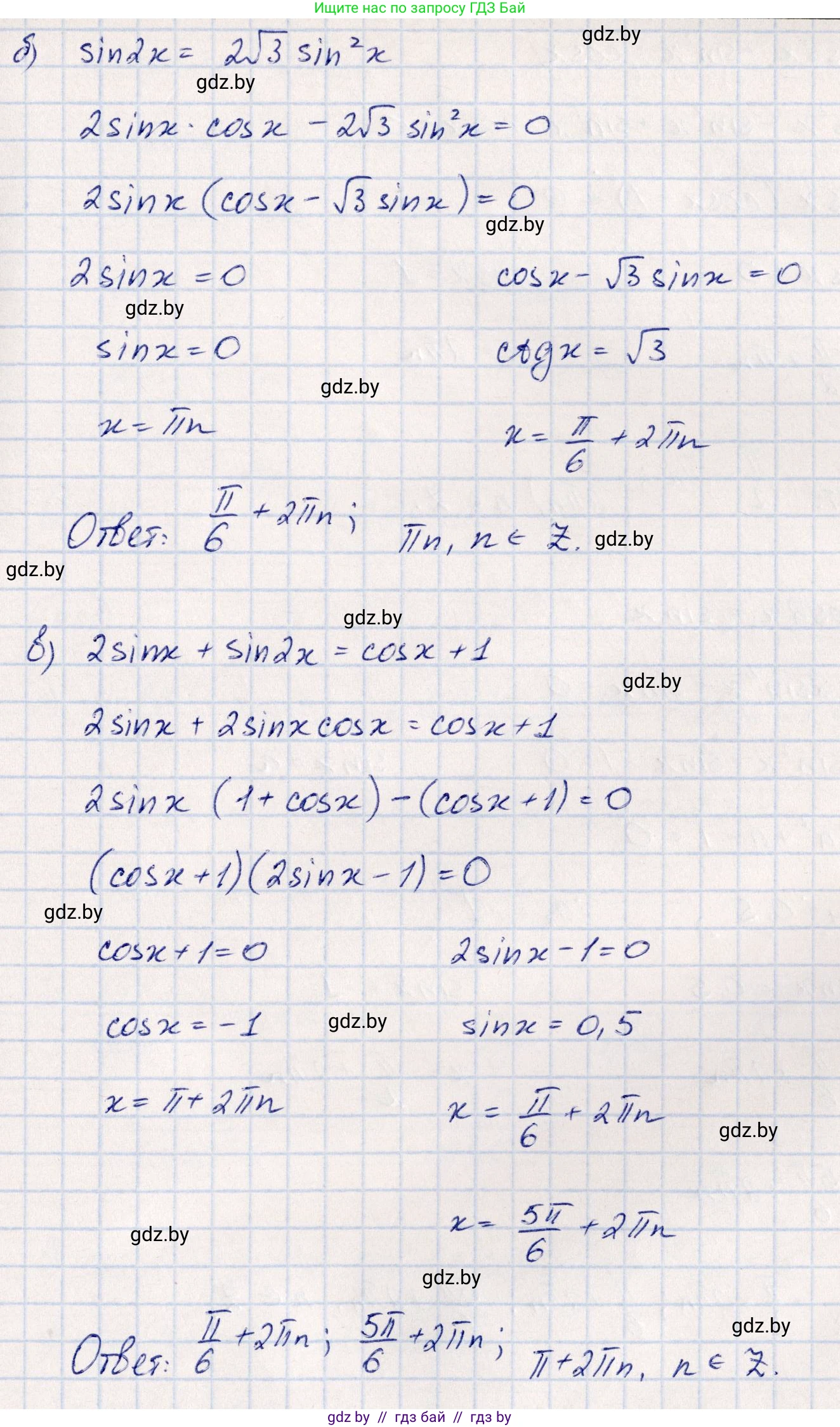 Алгебра, 10 класс Учебник, авторы: Арефьева Ирина Глебовна, Пирютко Ольга Николаевна, издательство Народная асвета, Минск, 2019, голубого цвета, страница 148, номер 1.480, Решение (продолжение 2)