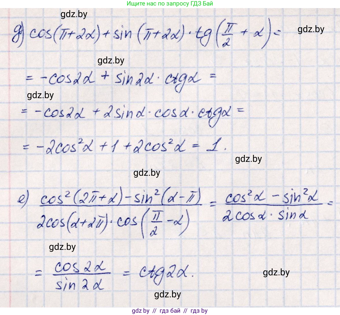 Алгебра, 10 класс Учебник, авторы: Арефьева Ирина Глебовна, Пирютко Ольга Николаевна, издательство Народная асвета, Минск, 2019, голубого цвета, страница 148, номер 1.481, Решение (продолжение 2)
