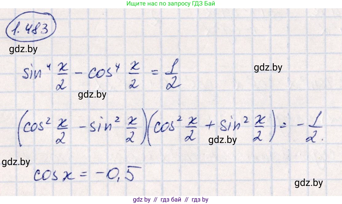 Алгебра, 10 класс Учебник, авторы: Арефьева Ирина Глебовна, Пирютко Ольга Николаевна, издательство Народная асвета, Минск, 2019, голубого цвета, страница 148, номер 1.483, Решение