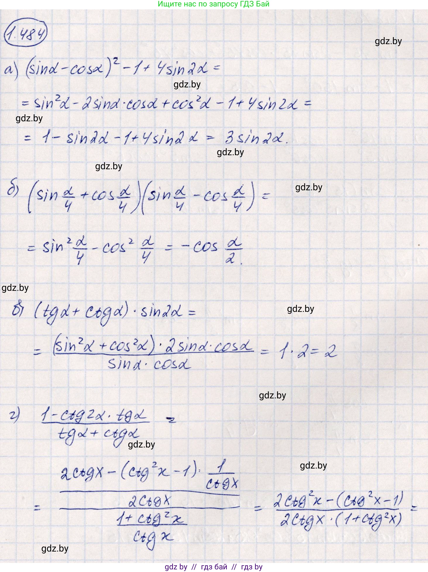 Алгебра, 10 класс Учебник, авторы: Арефьева Ирина Глебовна, Пирютко Ольга Николаевна, издательство Народная асвета, Минск, 2019, голубого цвета, страница 149, номер 1.484, Решение